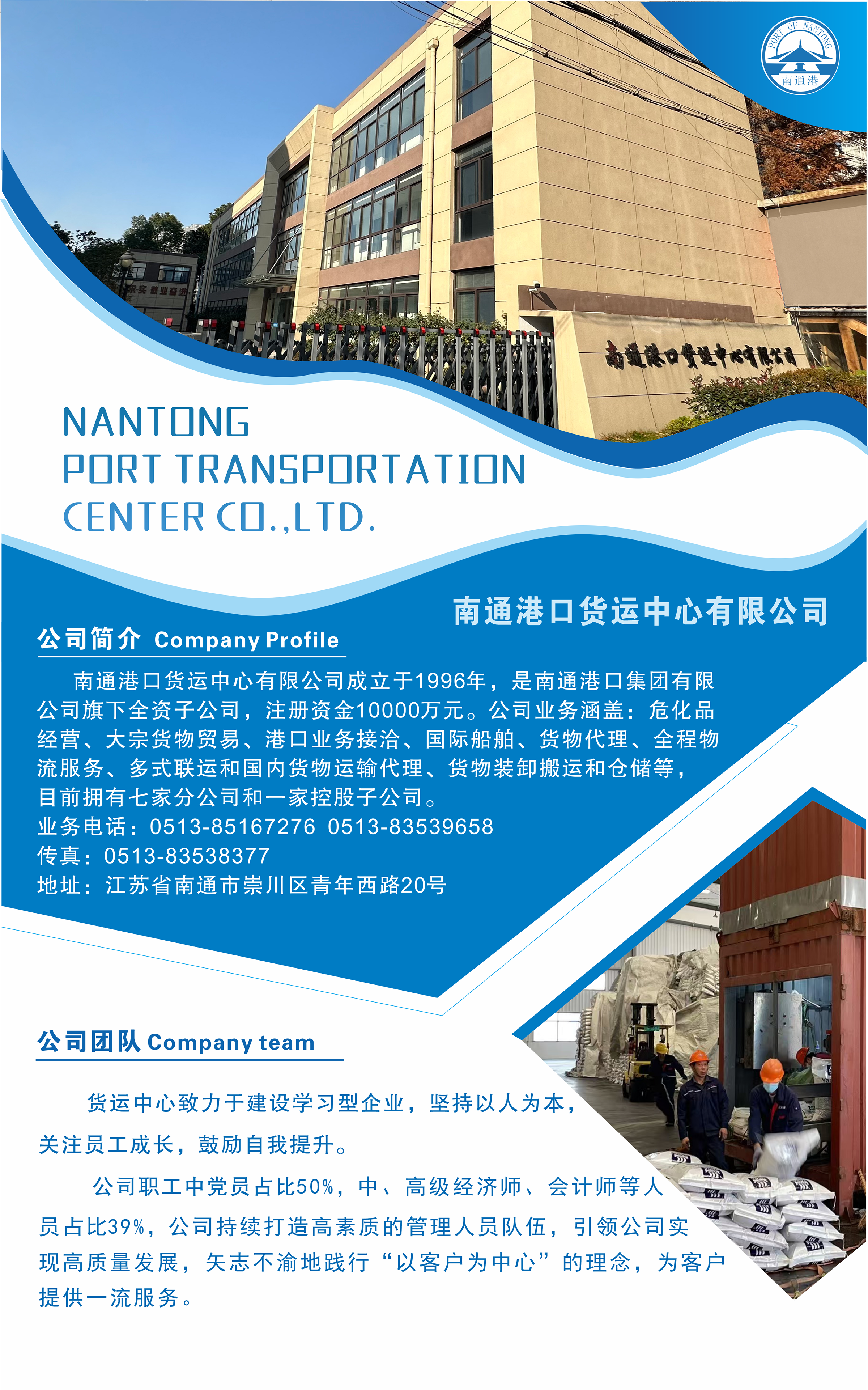 貨運中心.png